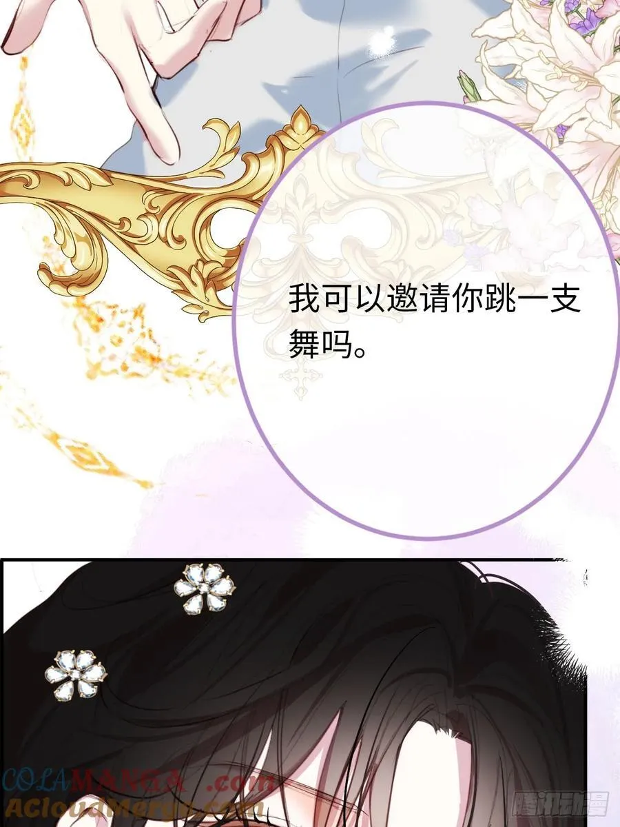 23-邀请跳舞 第52页