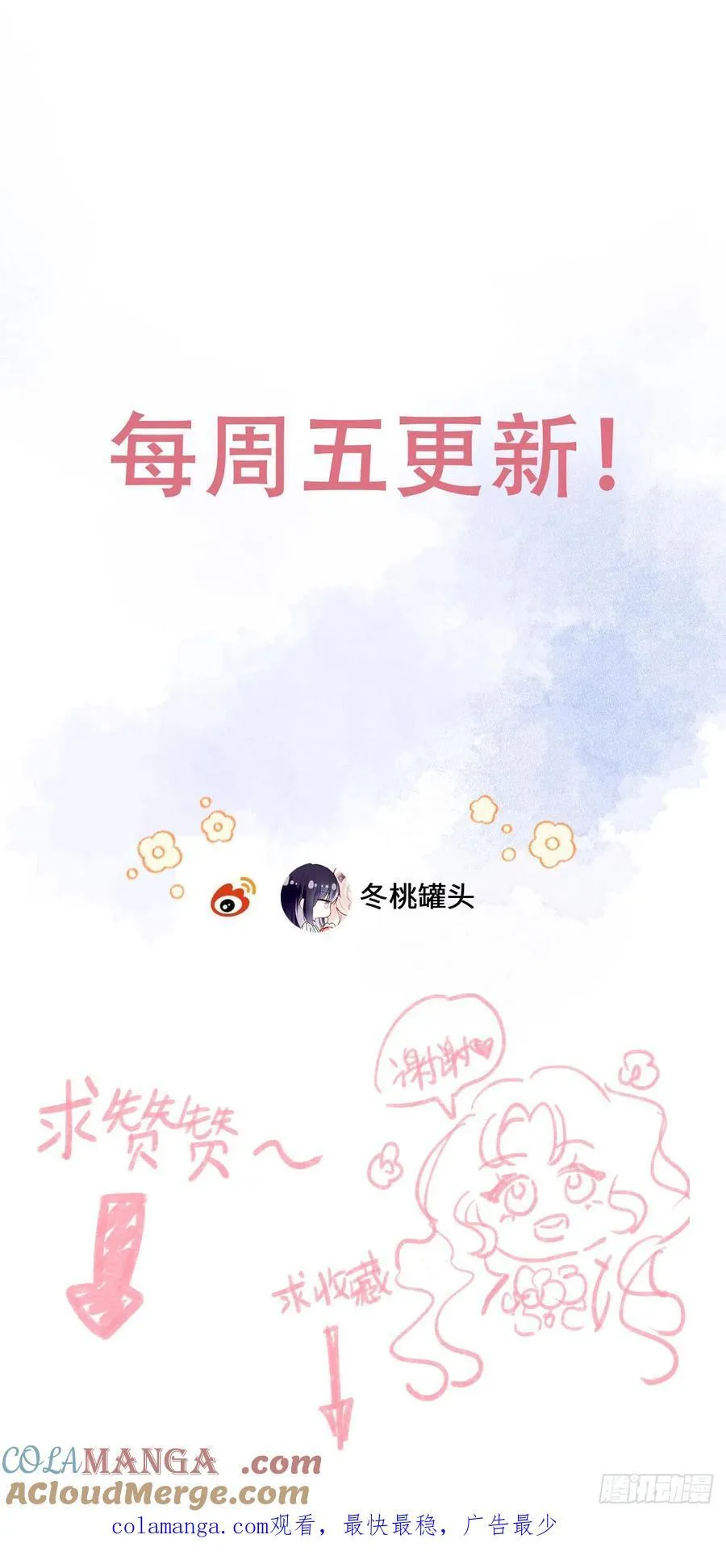 23-邀请跳舞 第55页