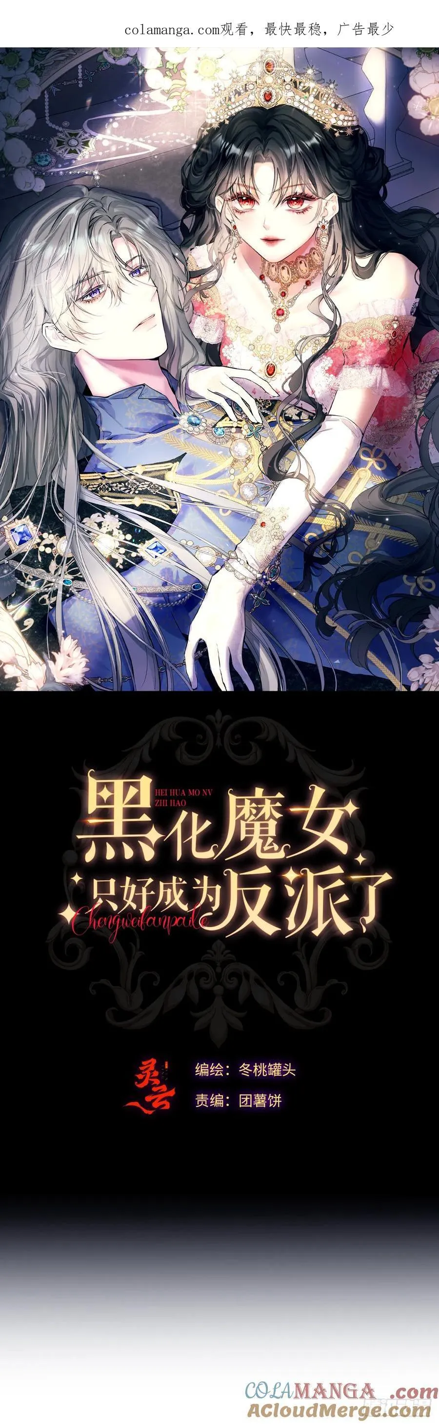 24-妈妈留下的魔法书 第1页