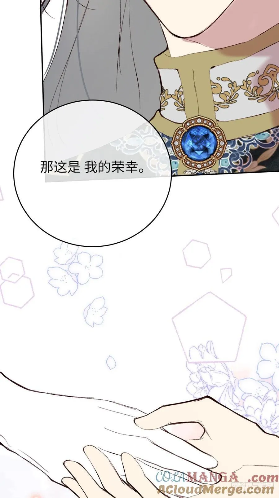 24-妈妈留下的魔法书 第7页