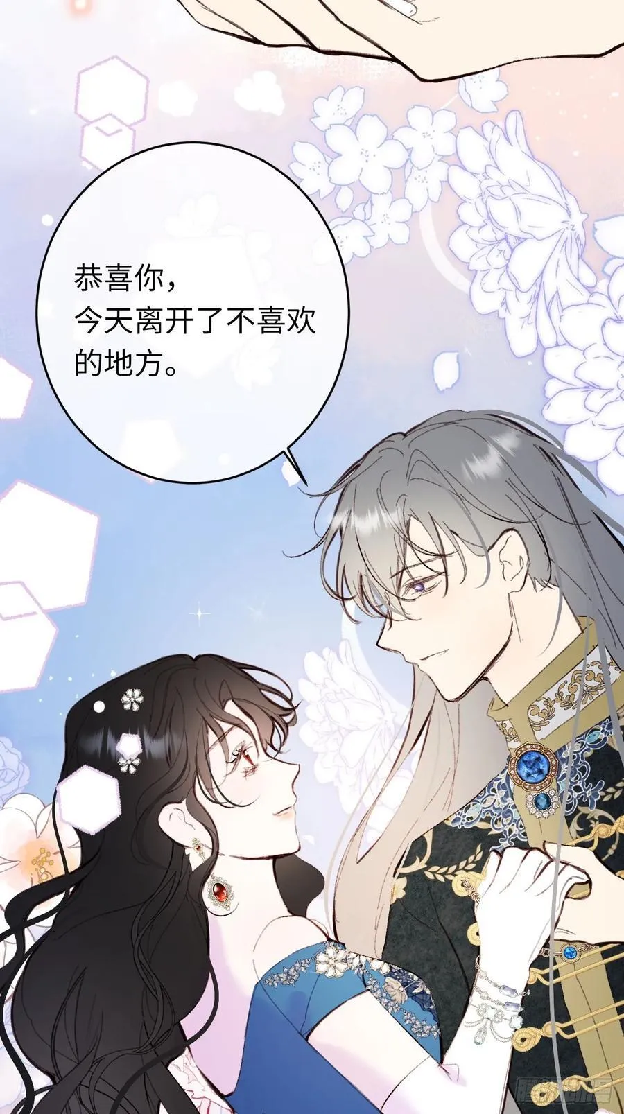 24-妈妈留下的魔法书 第8页