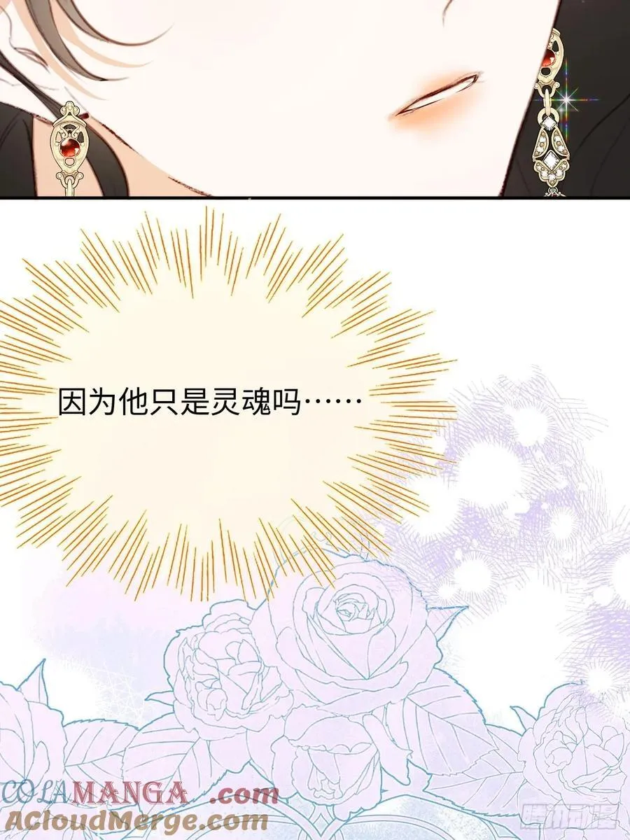 24-妈妈留下的魔法书 第11页