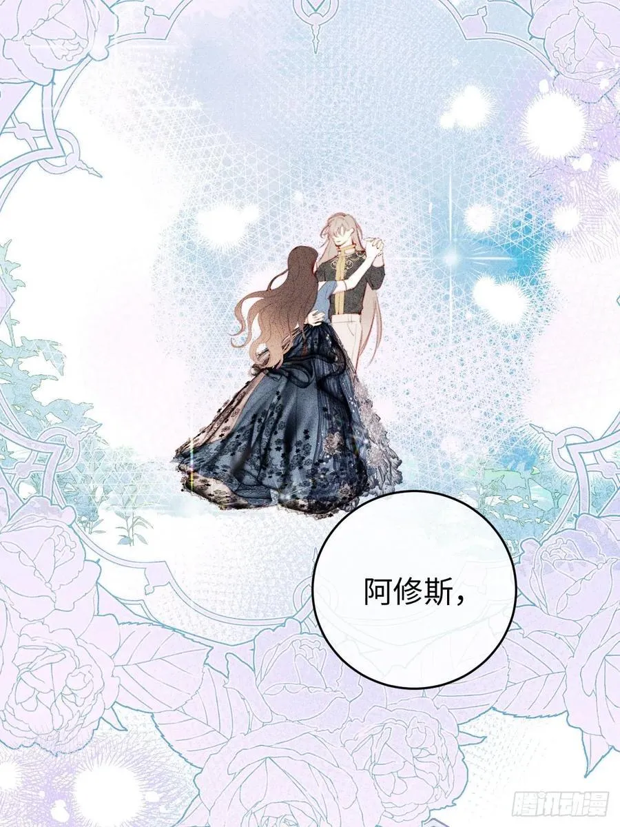 24-妈妈留下的魔法书 第12页