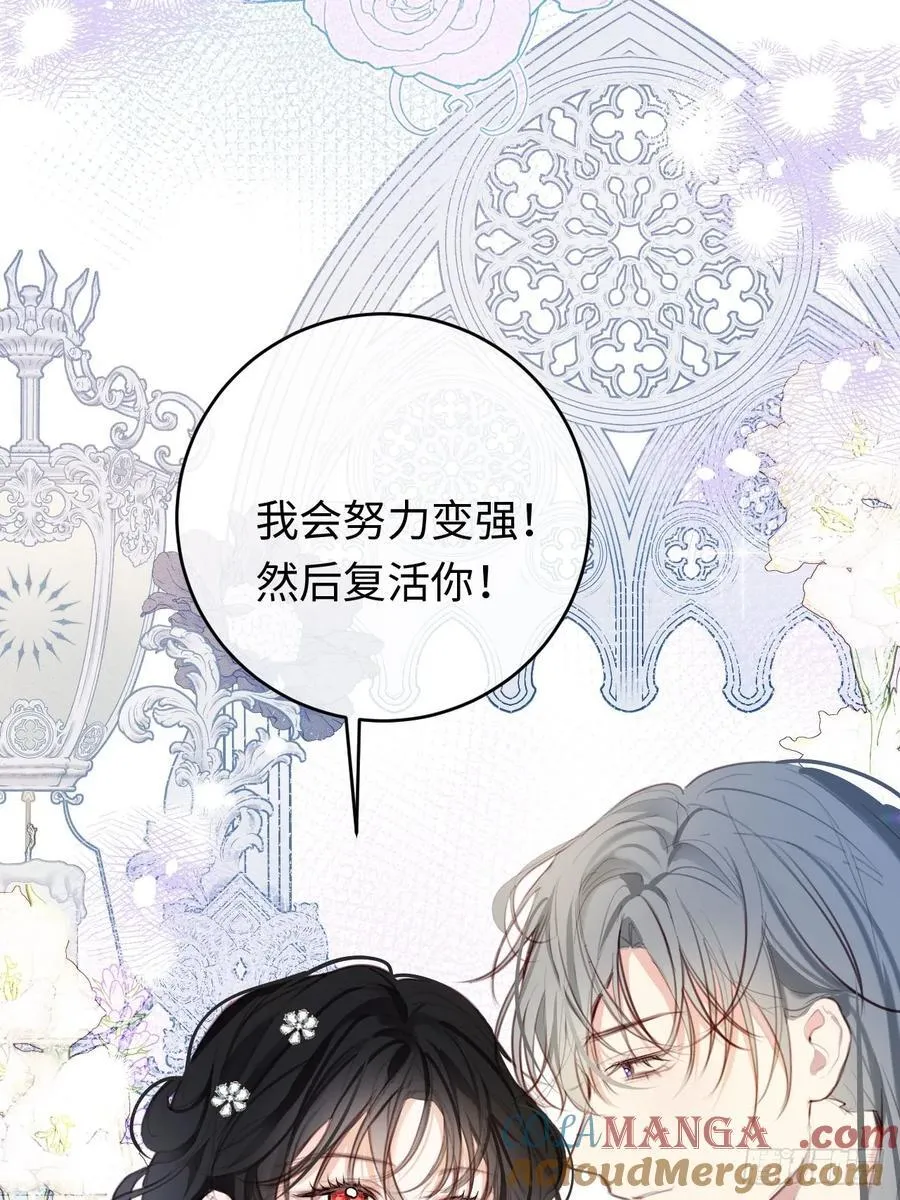24-妈妈留下的魔法书 第13页