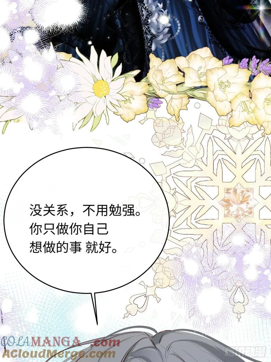 24-妈妈留下的魔法书 第15页