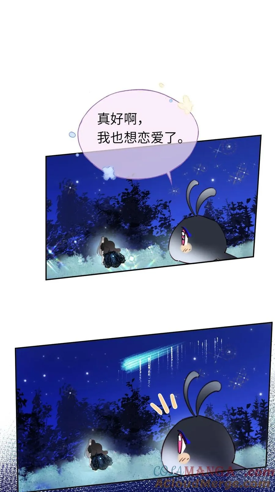 24-妈妈留下的魔法书 第21页