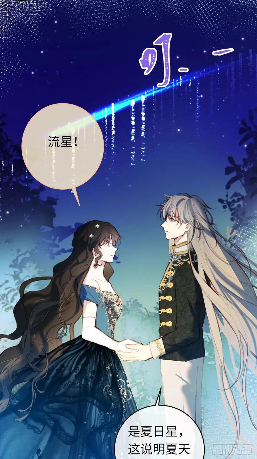 24-妈妈留下的魔法书 第22页