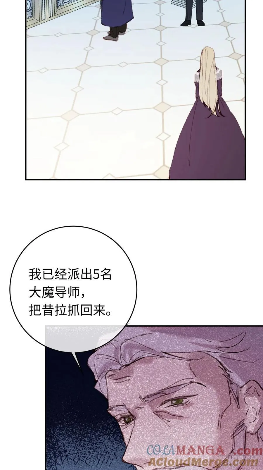 24-妈妈留下的魔法书 第33页