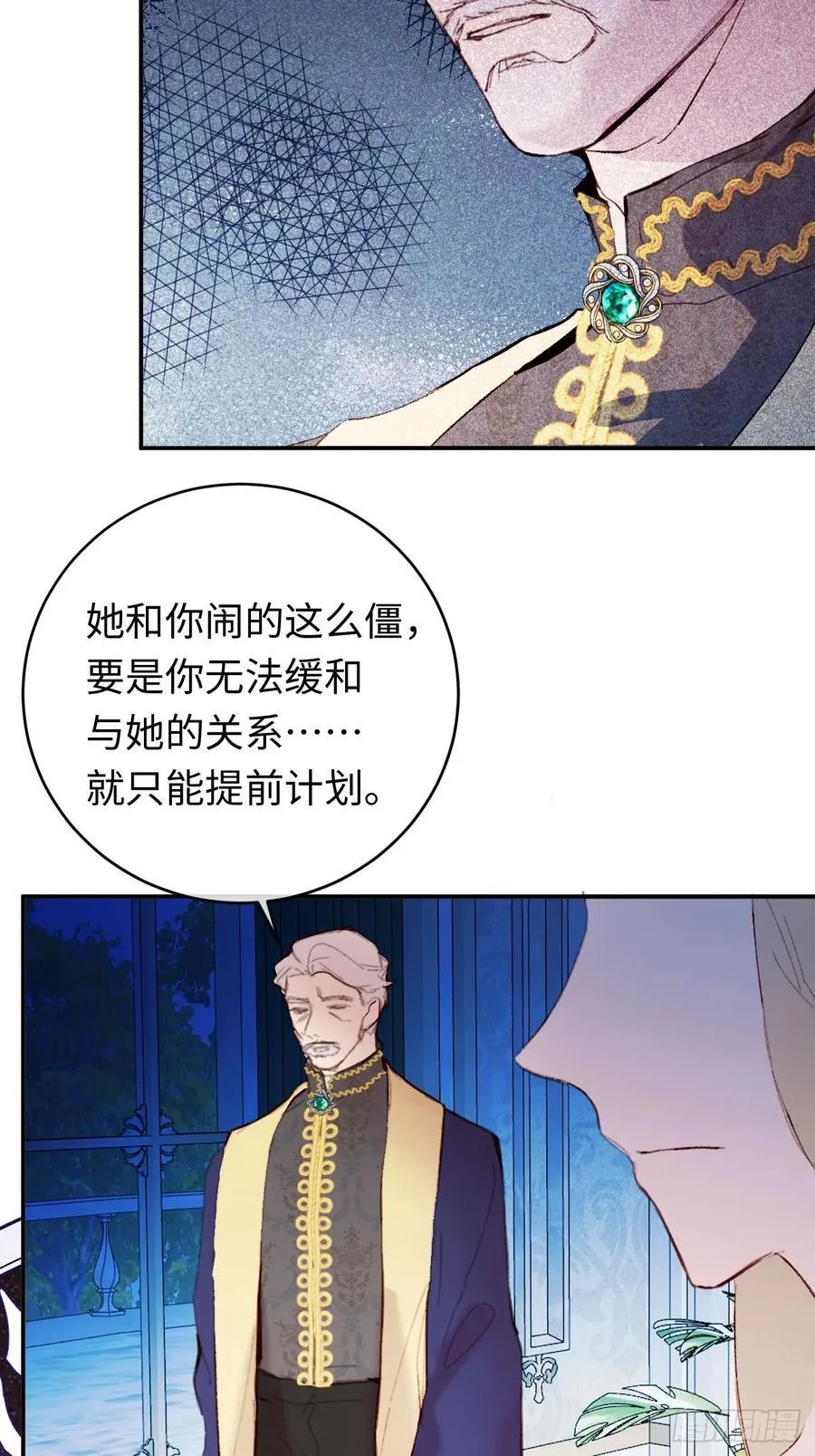 24-妈妈留下的魔法书 第34页