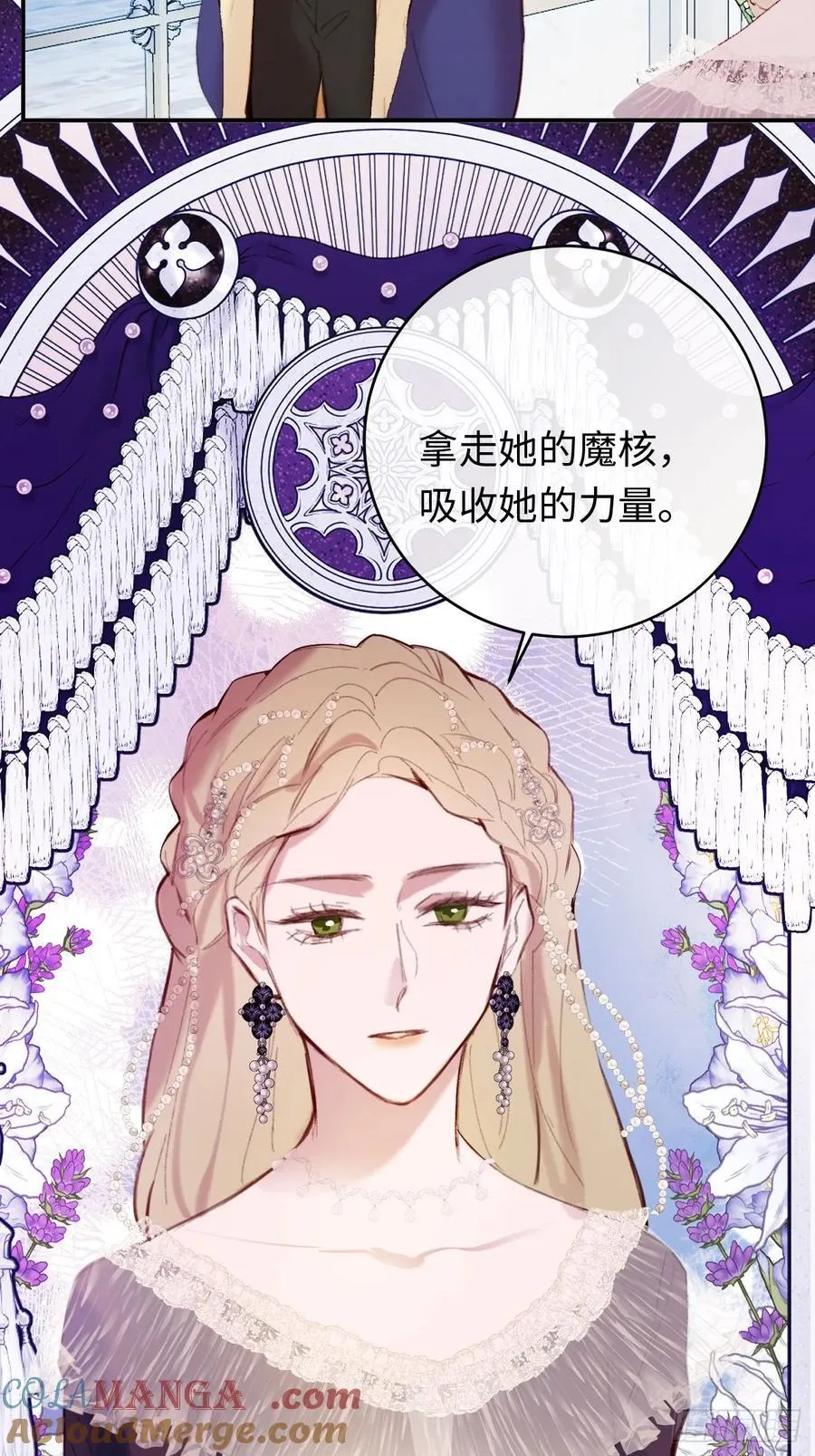 24-妈妈留下的魔法书 第35页