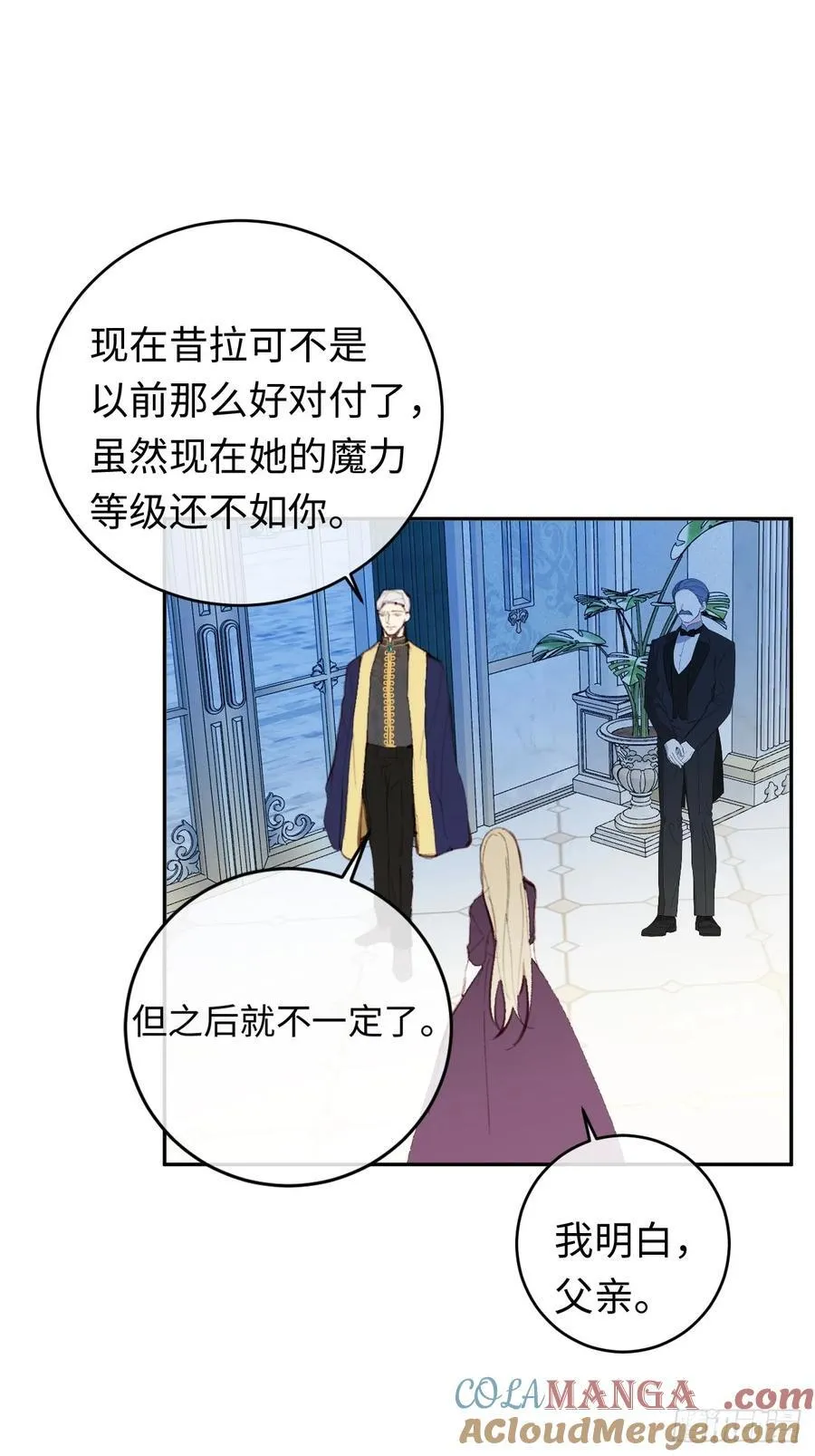 24-妈妈留下的魔法书 第37页