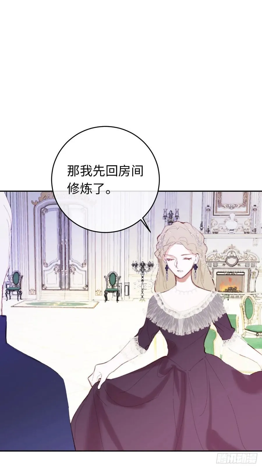 24-妈妈留下的魔法书 第38页