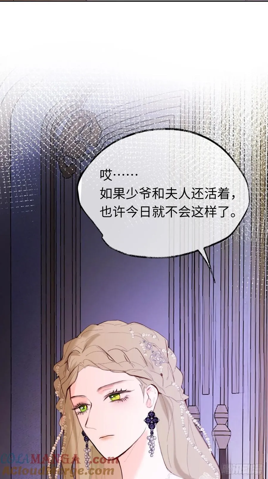 24-妈妈留下的魔法书 第41页
