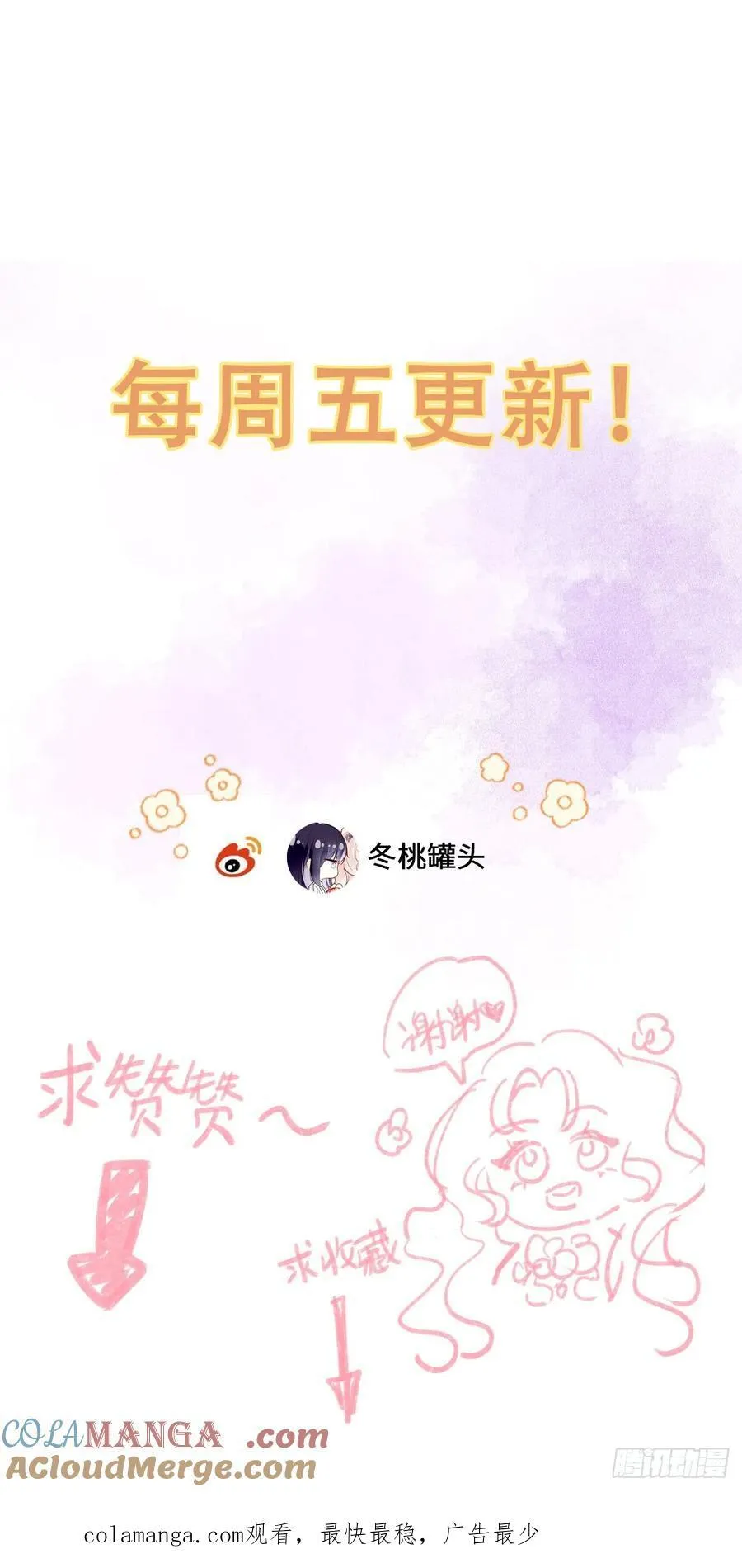 24-妈妈留下的魔法书 第43页