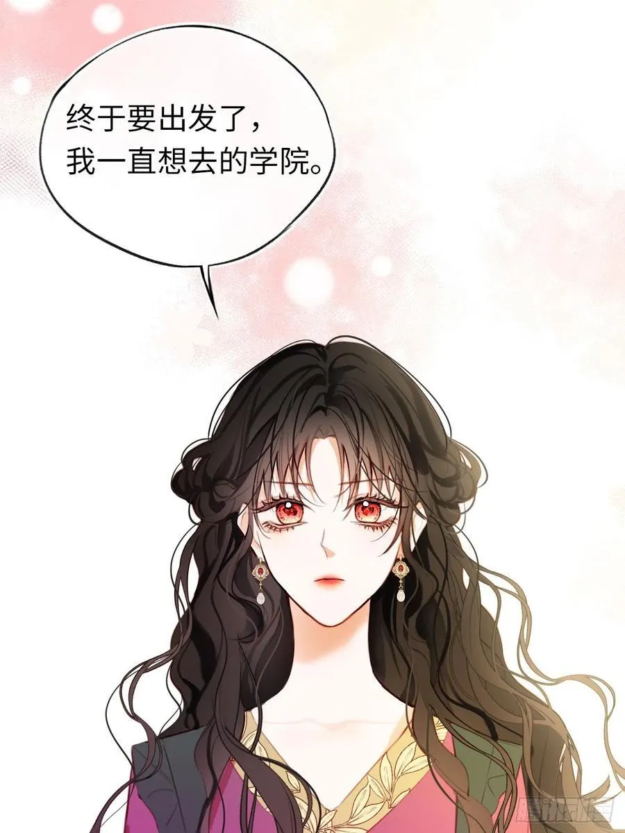 25-启程帝国学院 第2页