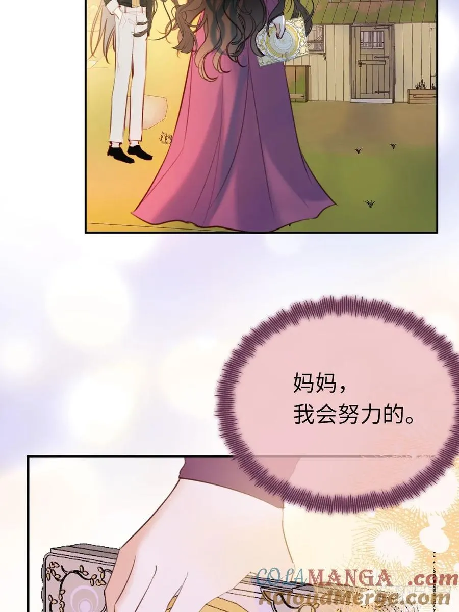 25-启程帝国学院 第4页