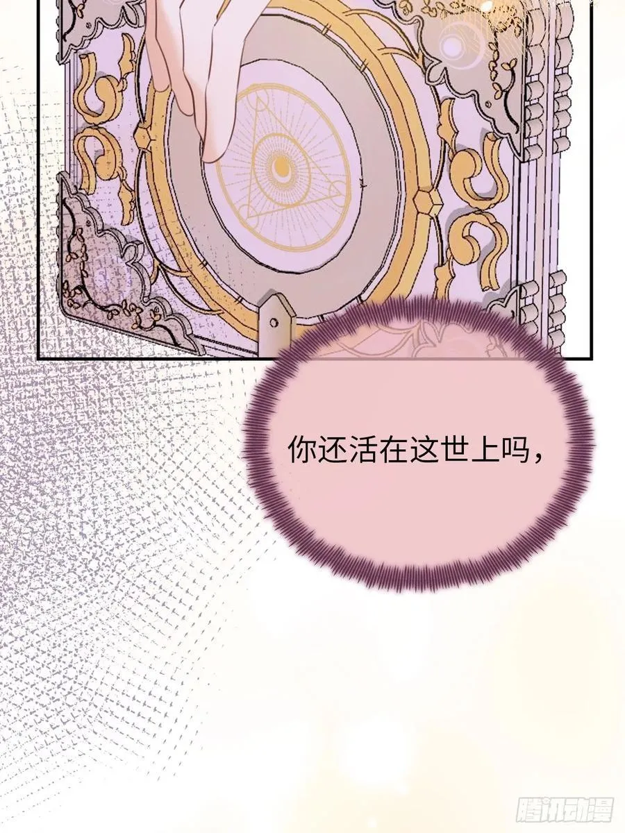25-启程帝国学院 第5页