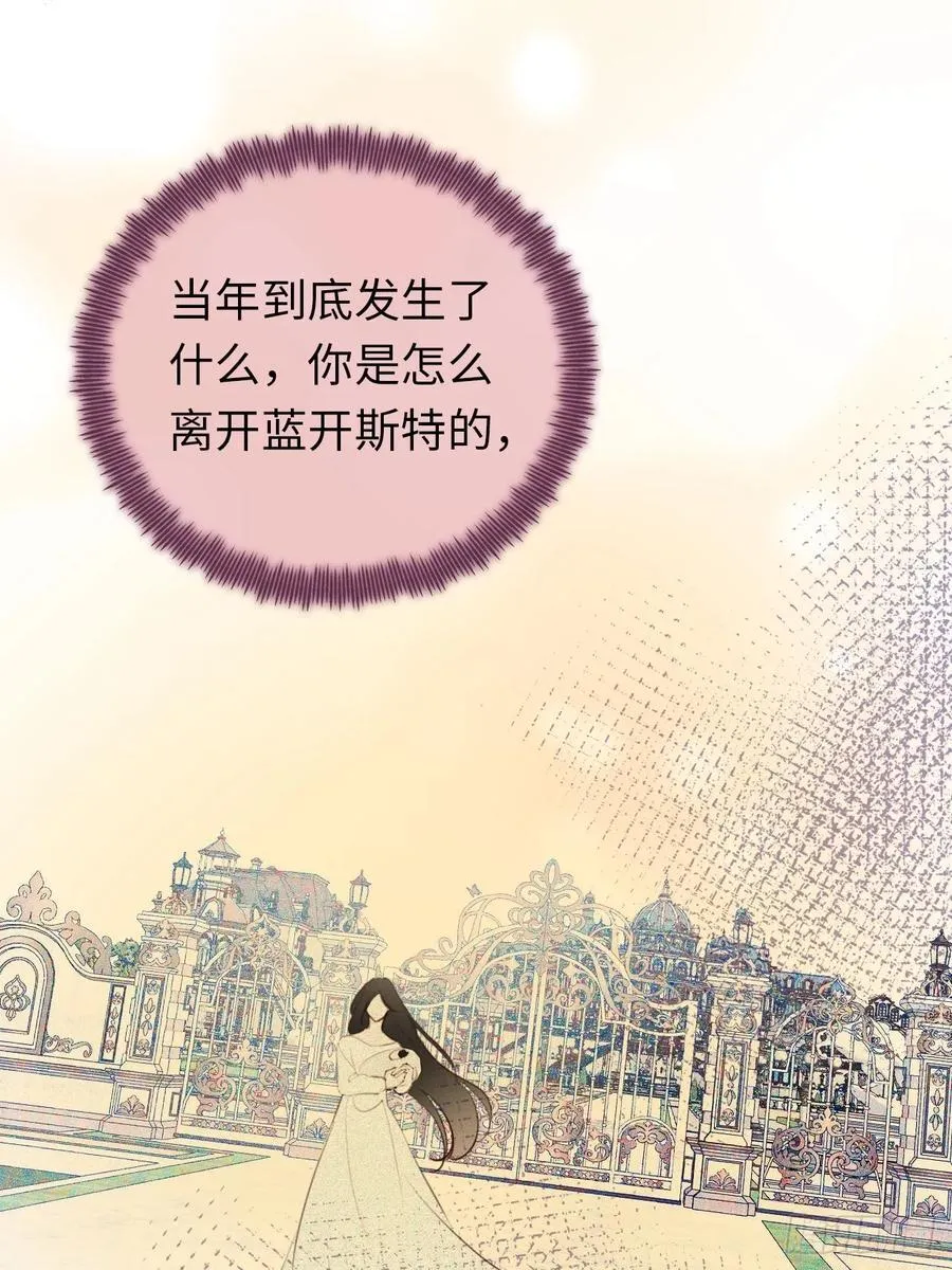 25-启程帝国学院 第6页
