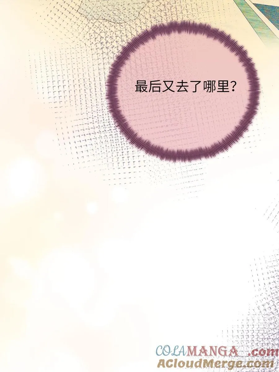 25-启程帝国学院 第7页
