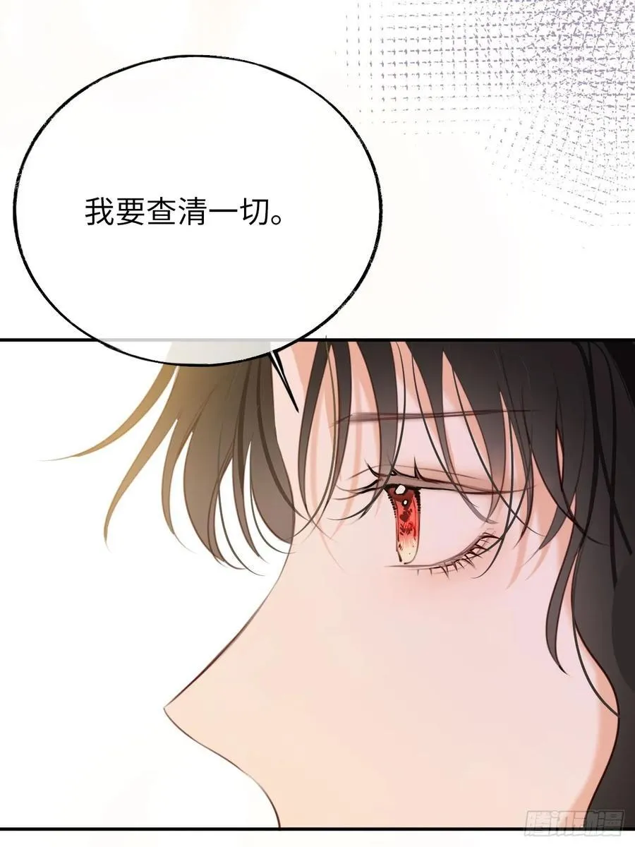 25-启程帝国学院 第8页