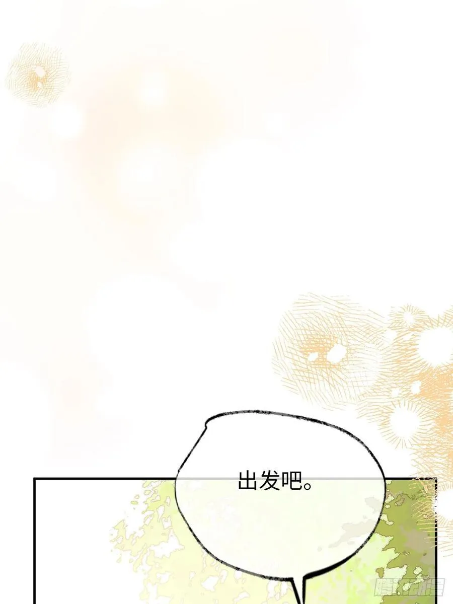 25-启程帝国学院 第9页
