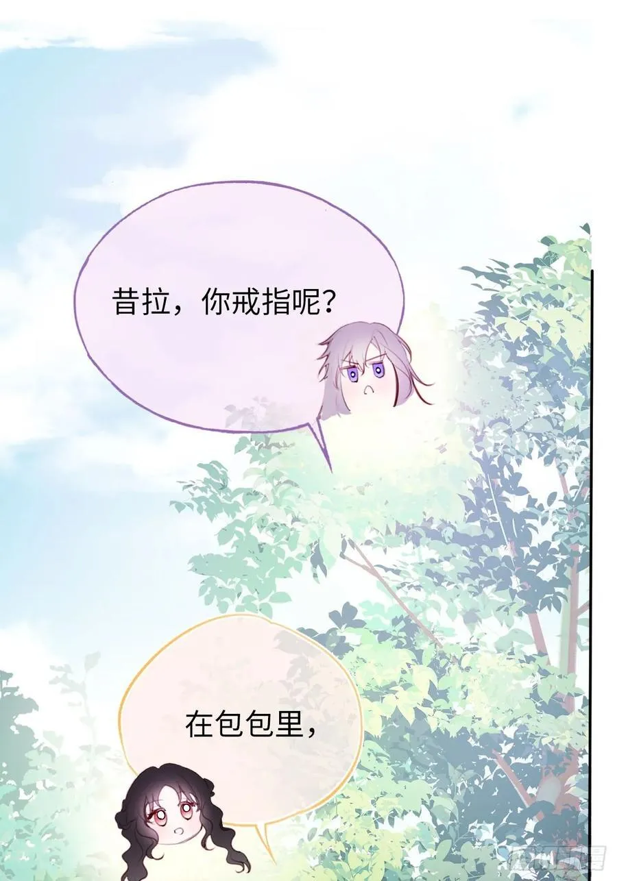 25-启程帝国学院 第11页