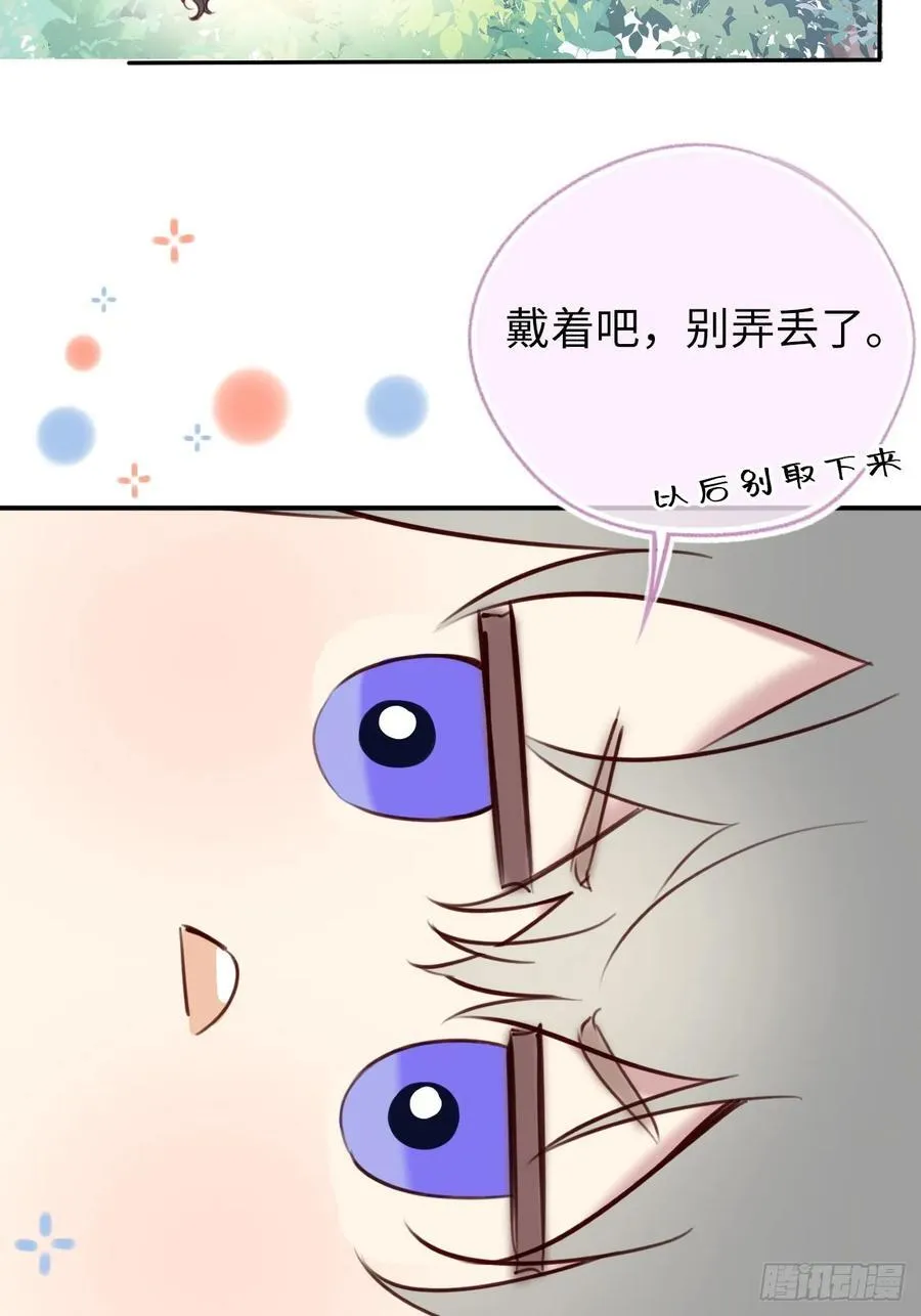 25-启程帝国学院 第12页