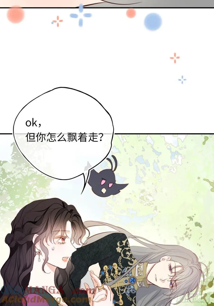 25-启程帝国学院 第13页
