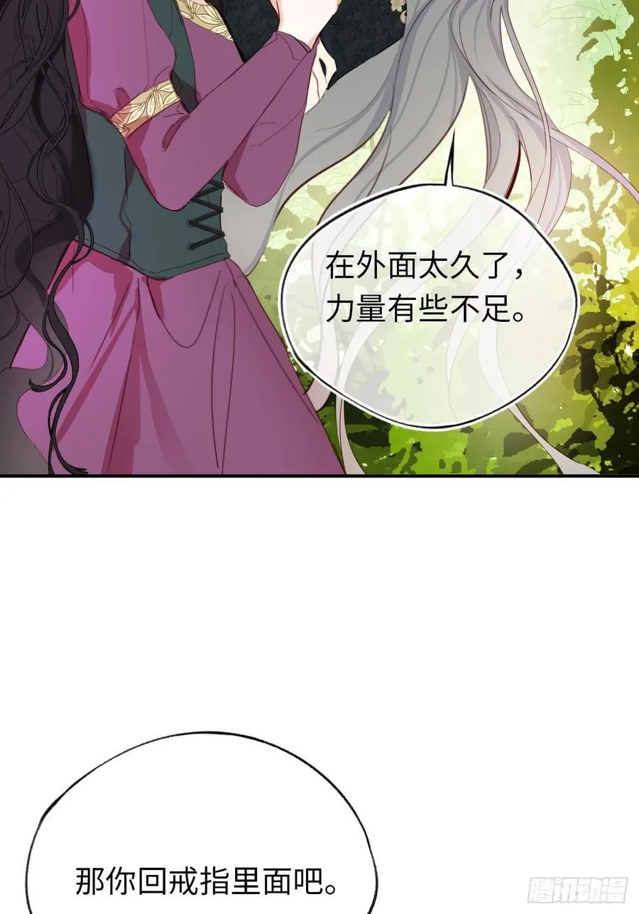 25-启程帝国学院 第14页