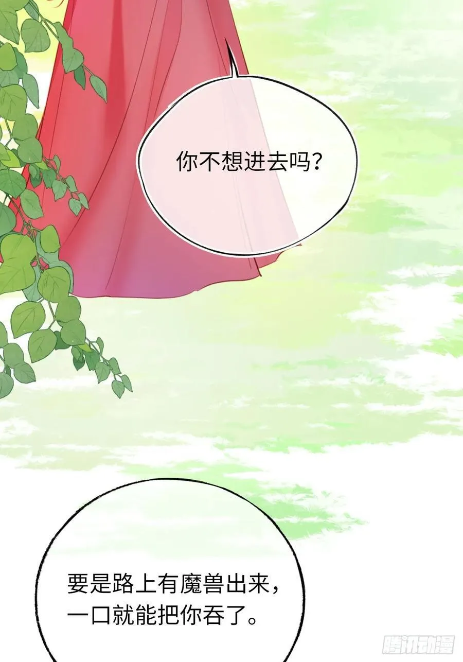 25-启程帝国学院 第17页