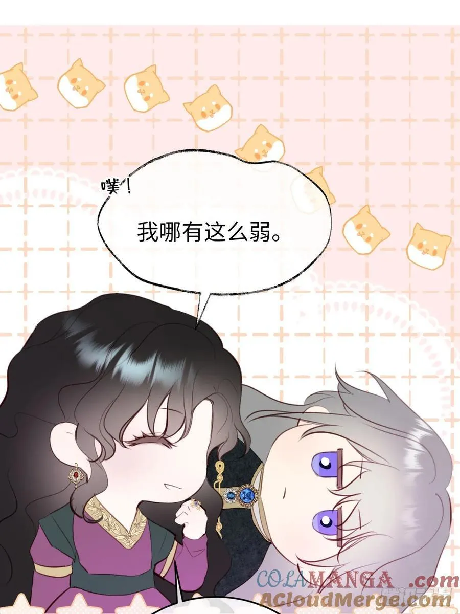 25-启程帝国学院 第19页