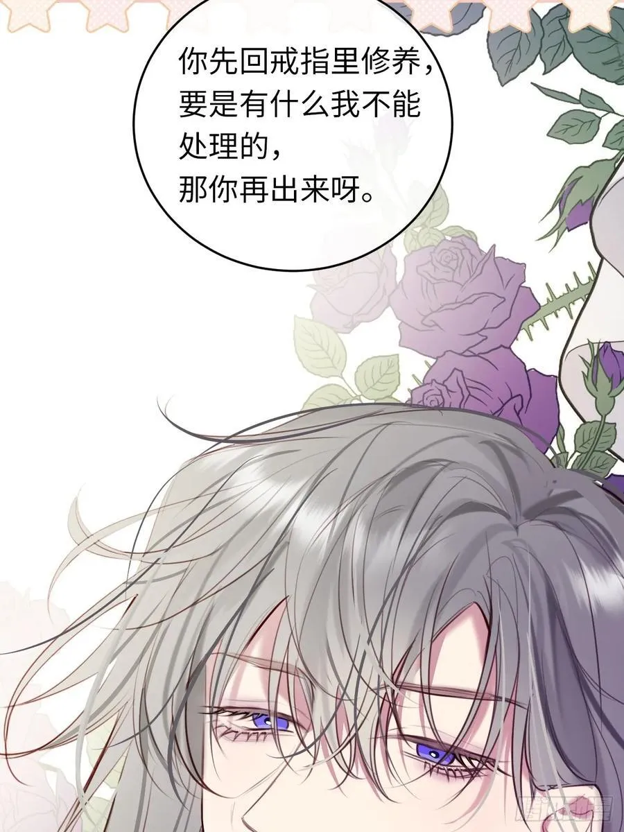 25-启程帝国学院 第20页