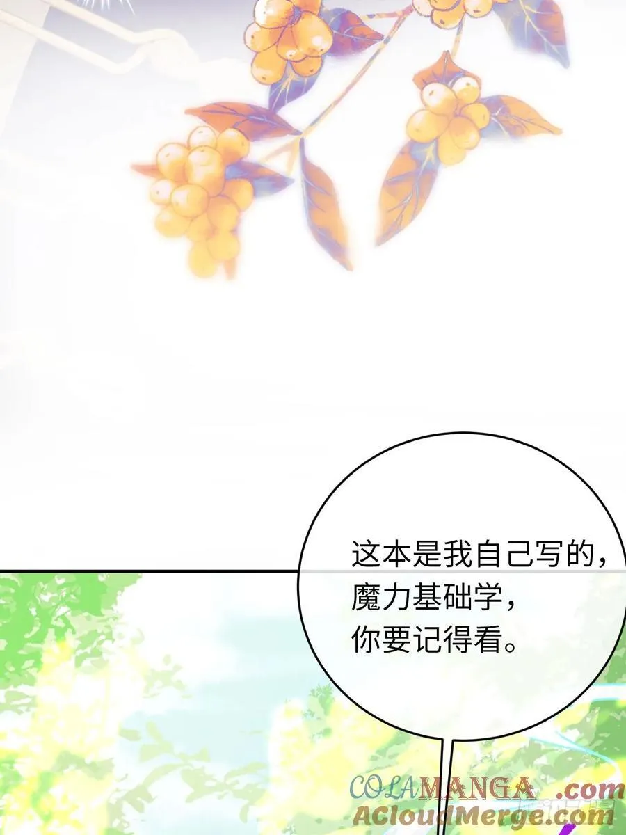 25-启程帝国学院 第22页