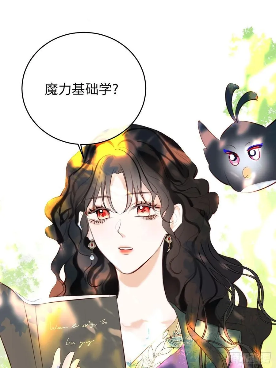 25-启程帝国学院 第24页