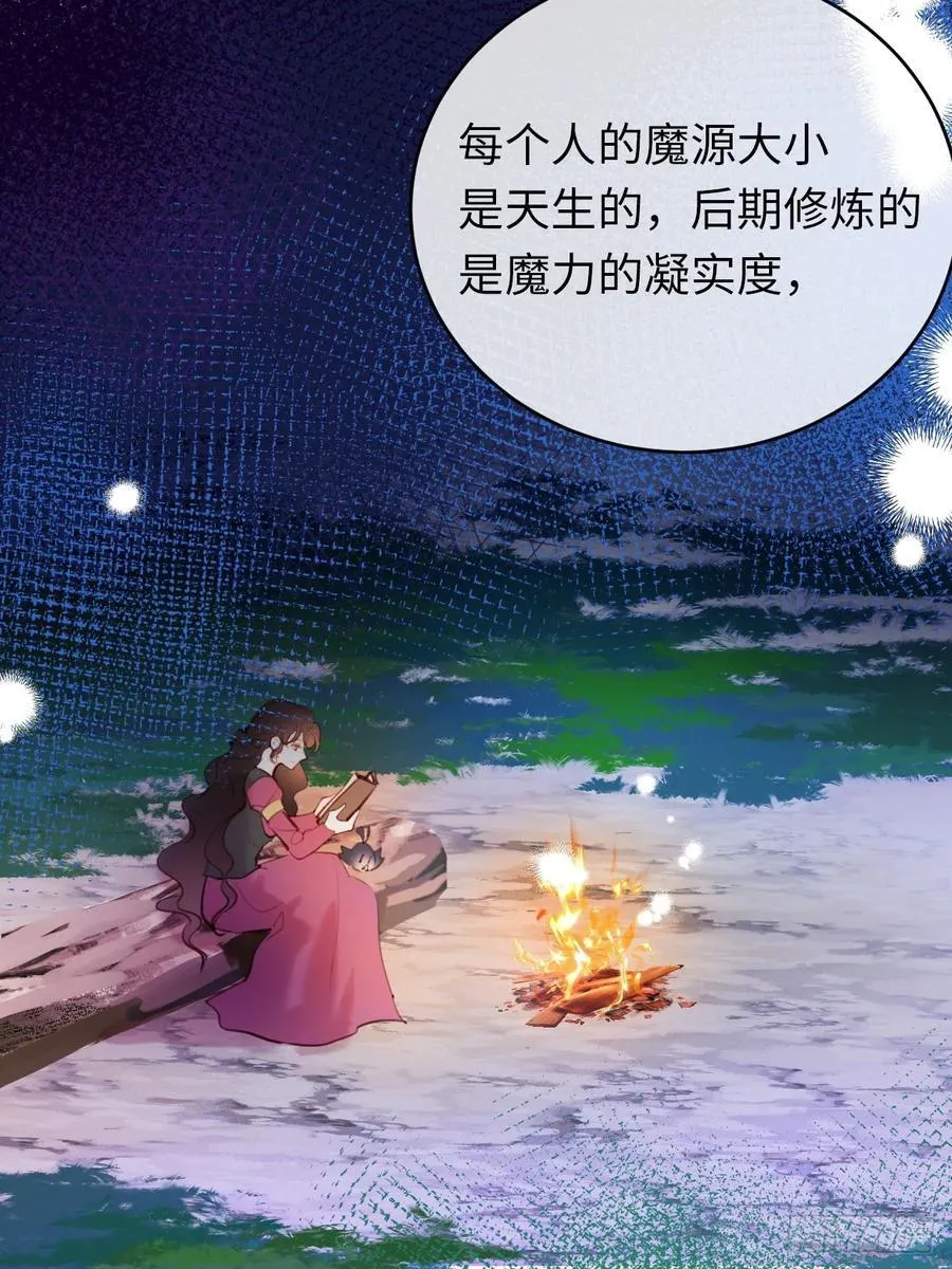 25-启程帝国学院 第27页