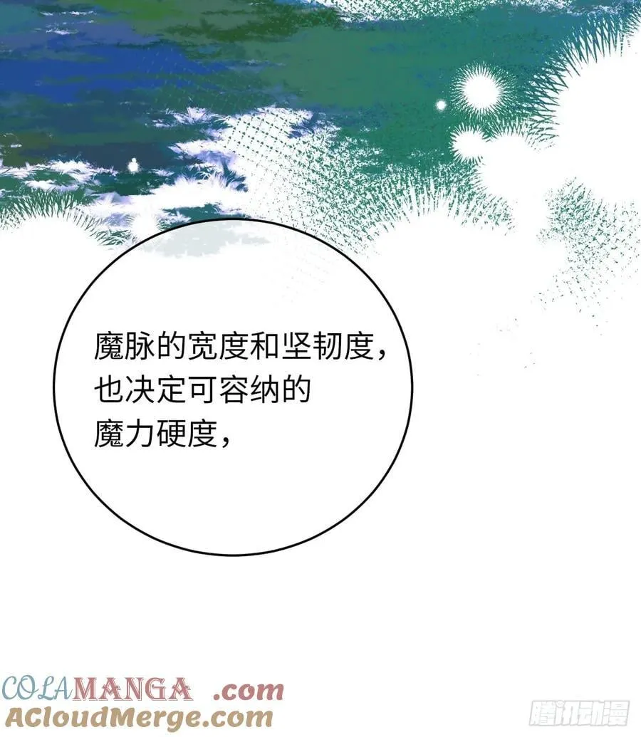 25-启程帝国学院 第28页