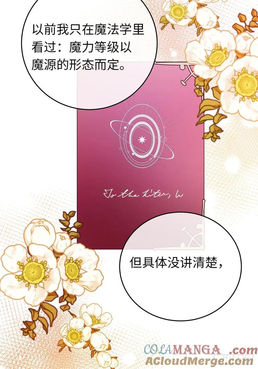 25-启程帝国学院 第31页