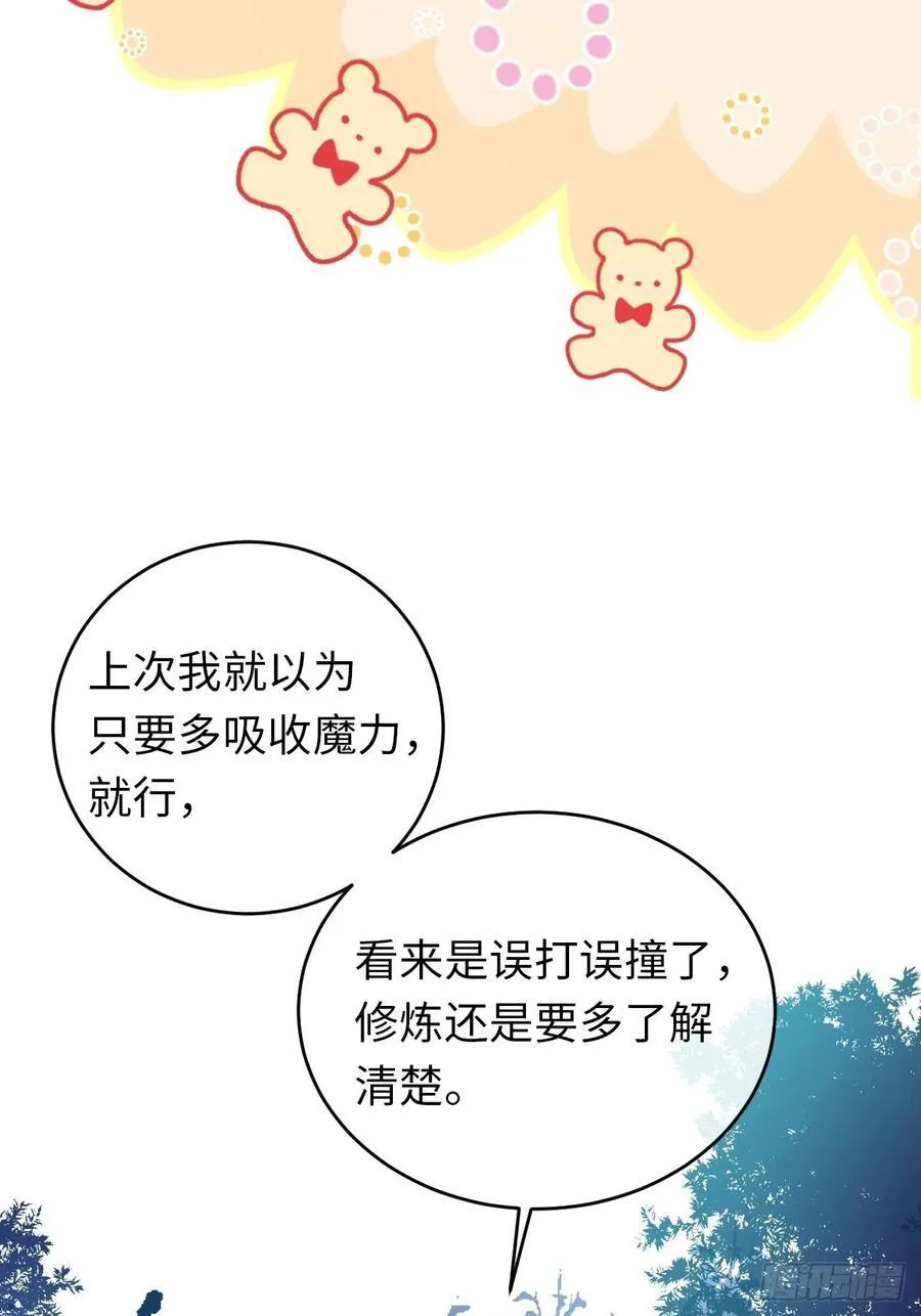 25-启程帝国学院 第33页