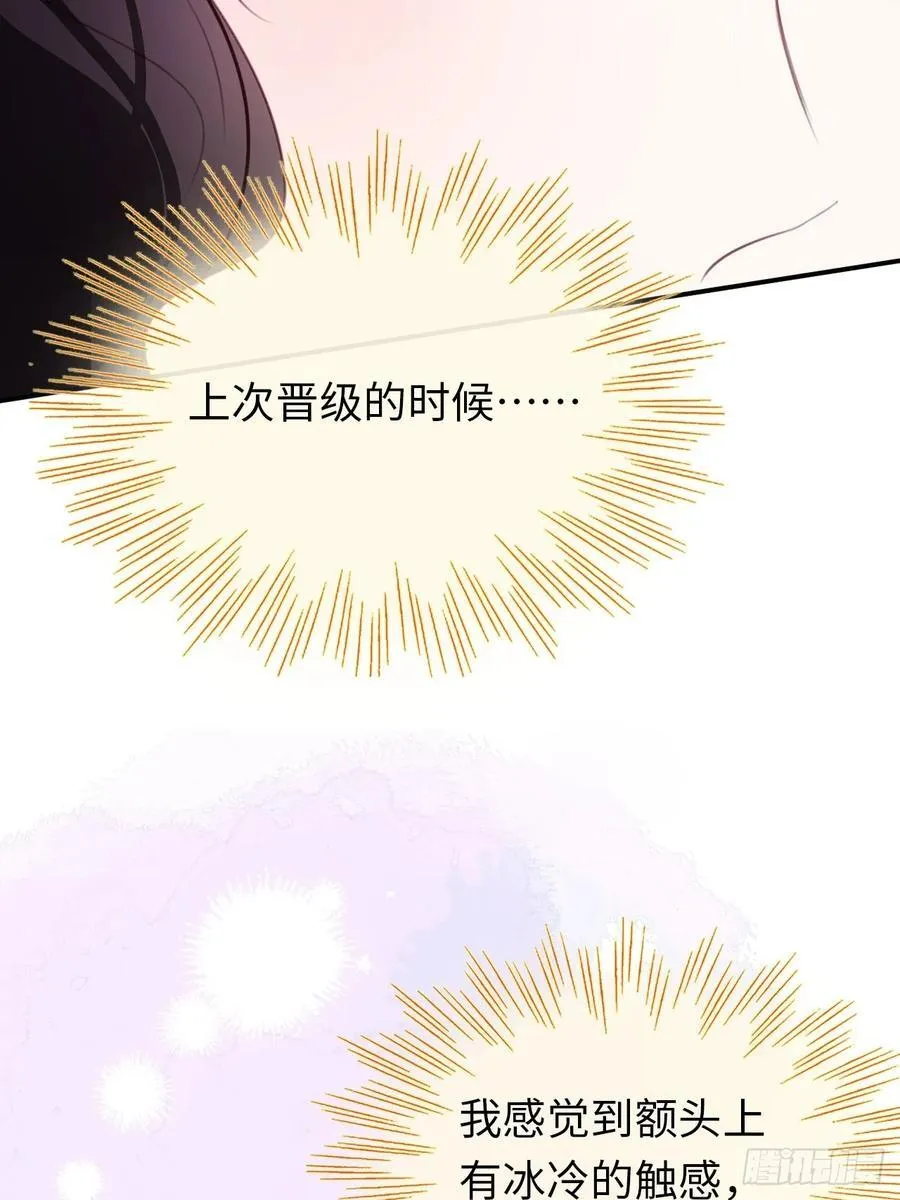 25-启程帝国学院 第38页