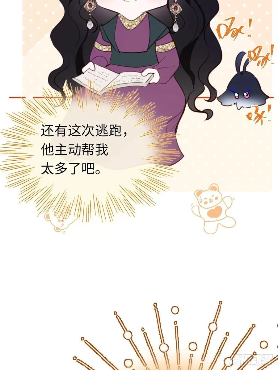 25-启程帝国学院 第41页
