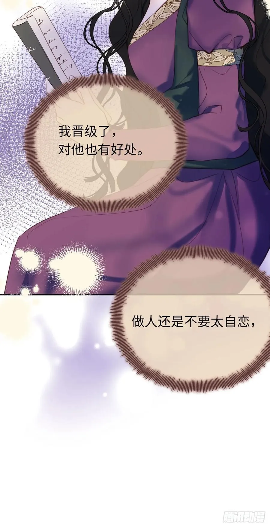 25-启程帝国学院 第47页