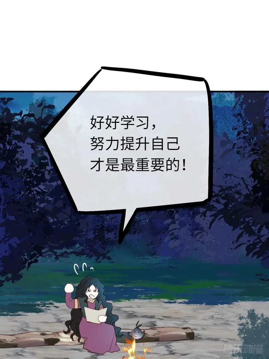 25-启程帝国学院 第48页