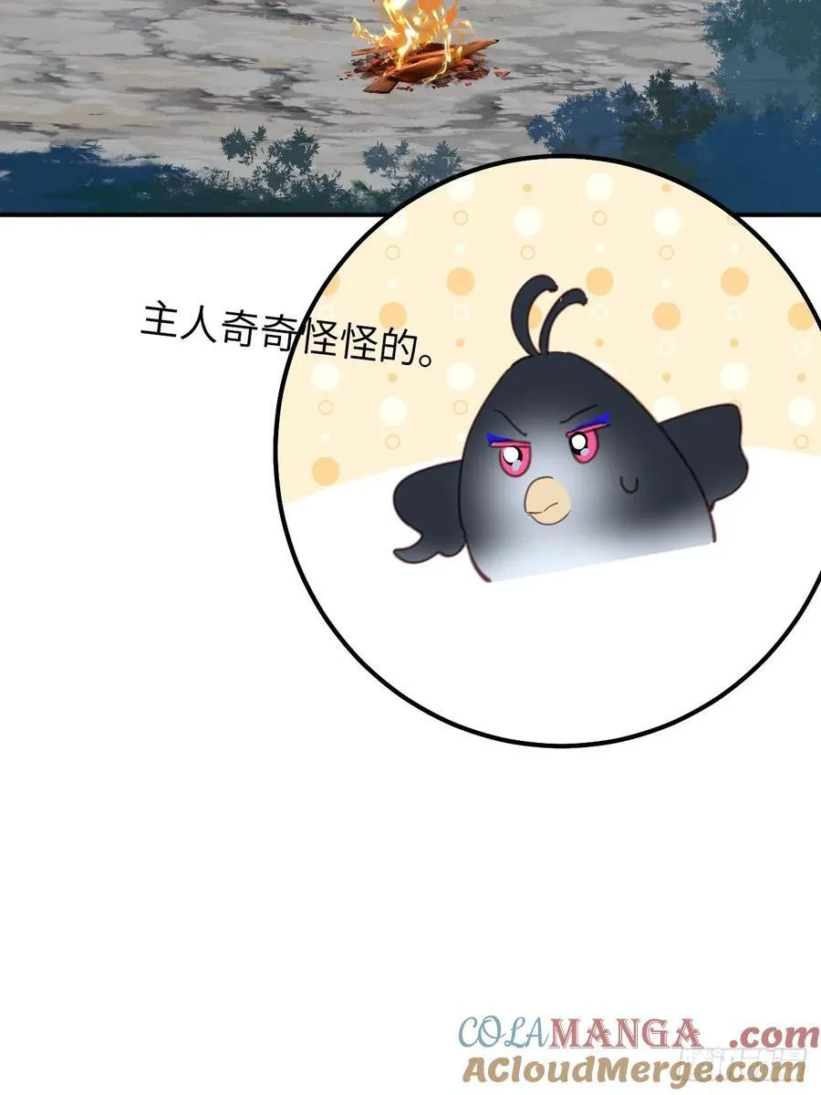 25-启程帝国学院 第49页