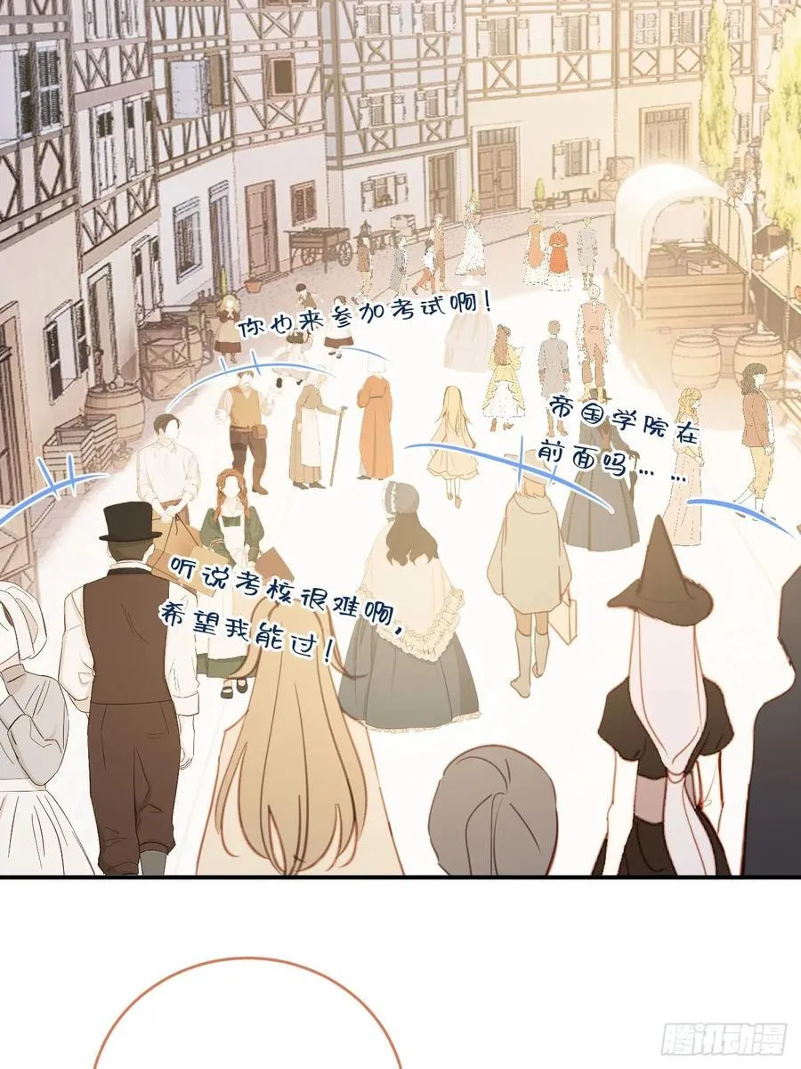 25-启程帝国学院 第51页