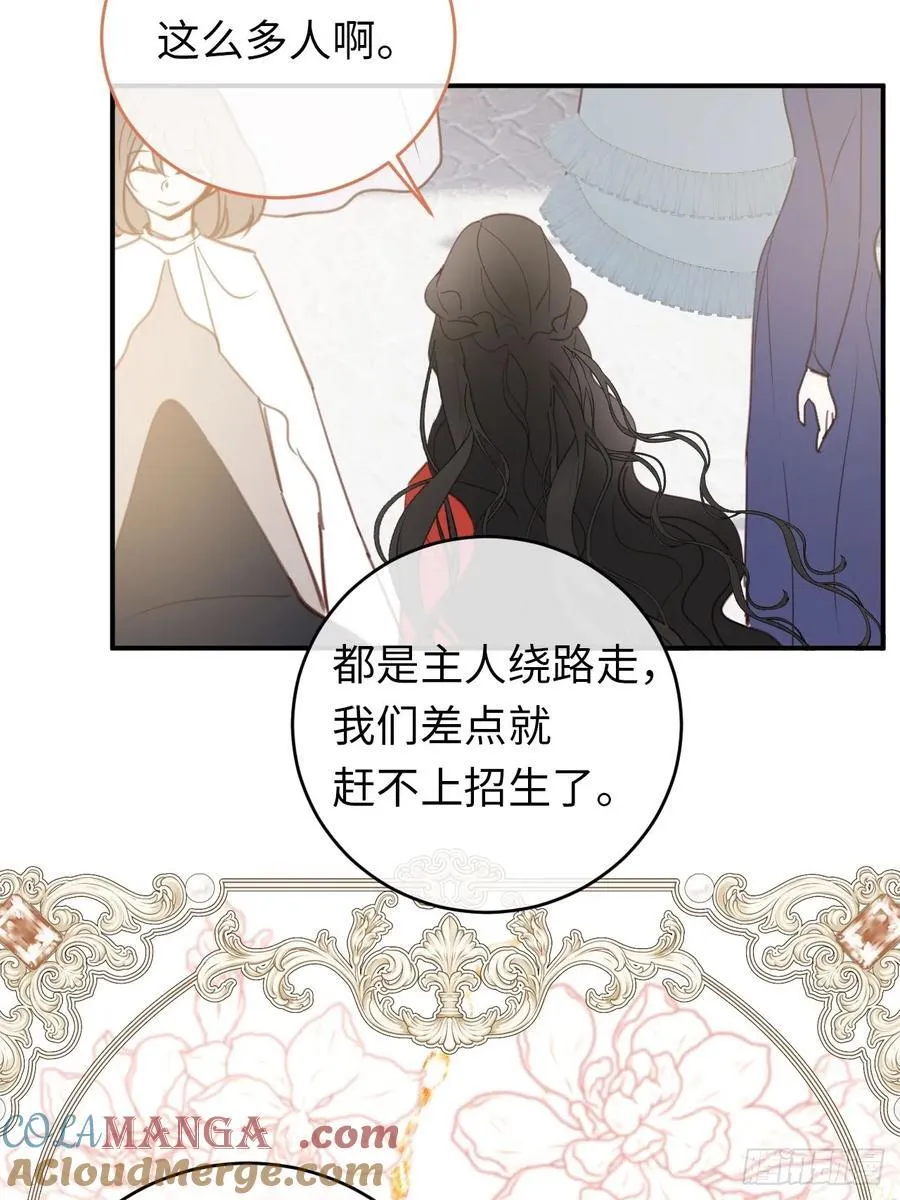 25-启程帝国学院 第52页