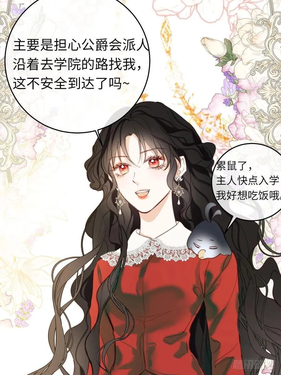 25-启程帝国学院 第53页