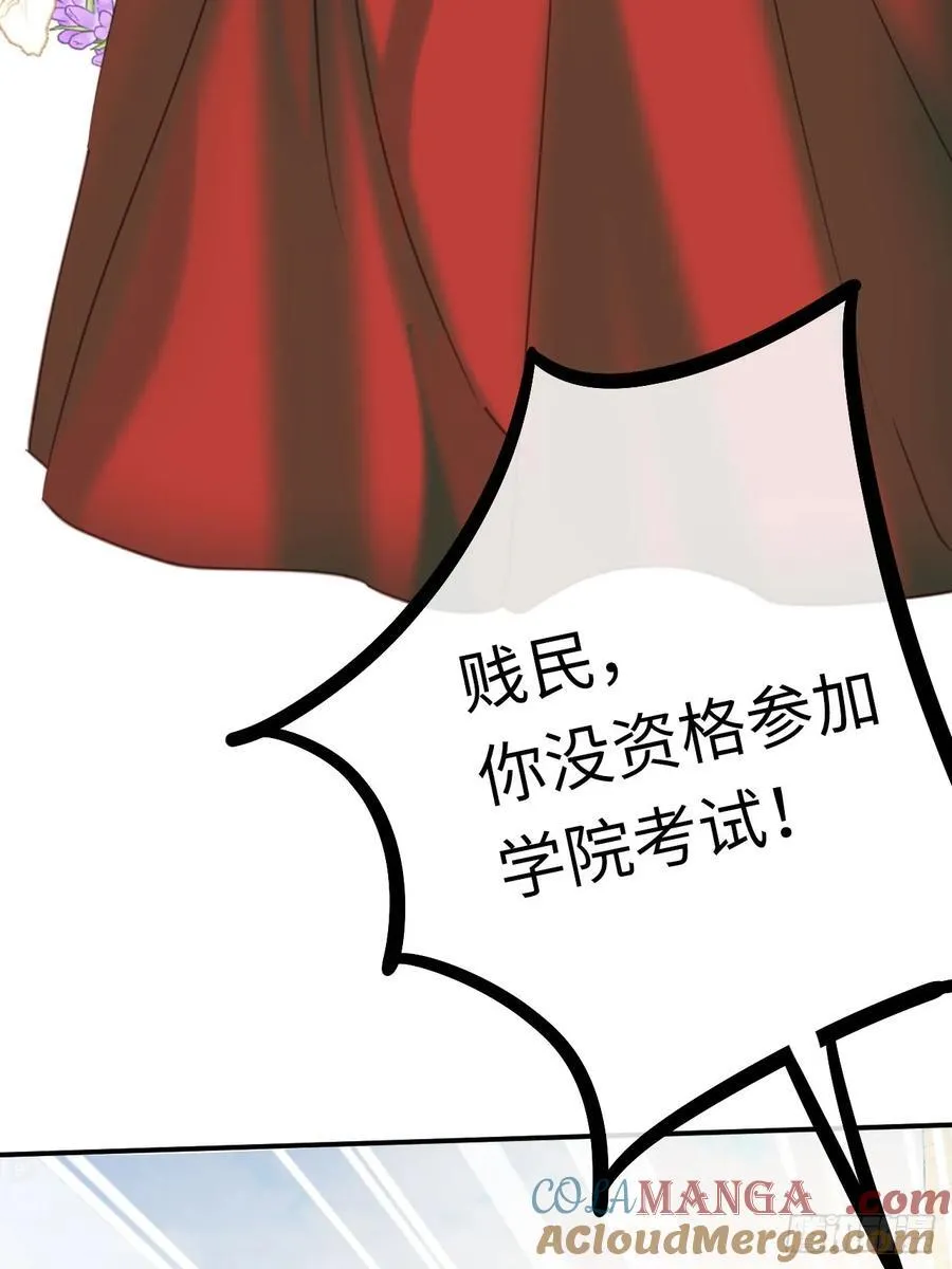 25-启程帝国学院 第55页