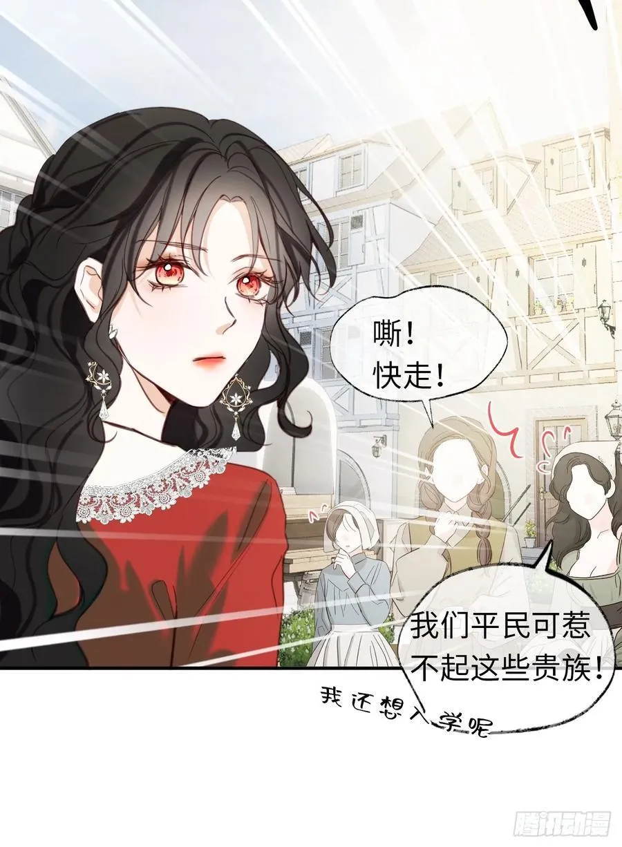 25-启程帝国学院 第56页
