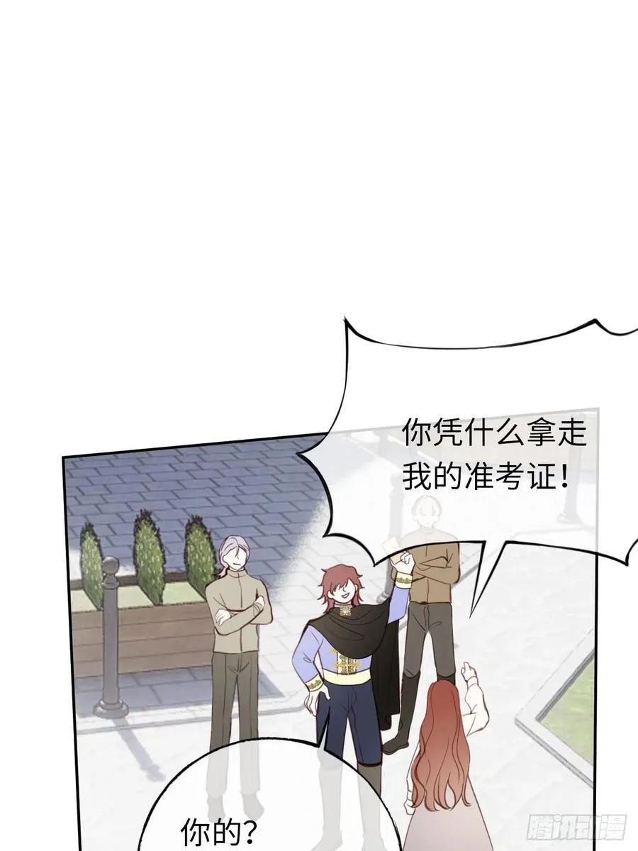 25-启程帝国学院 第57页
