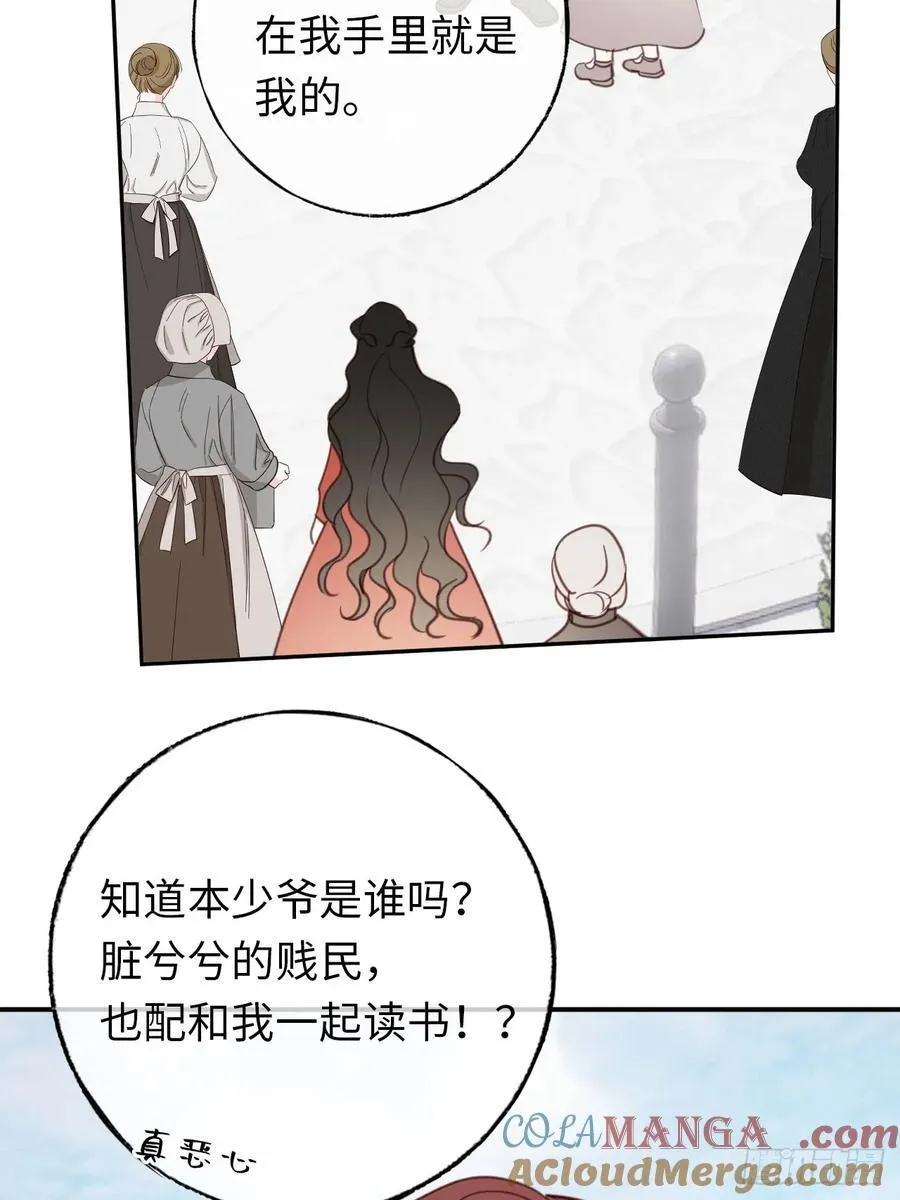 25-启程帝国学院 第58页